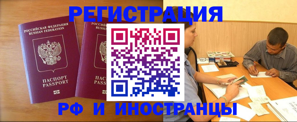 прописка для школы в Новошахтинске