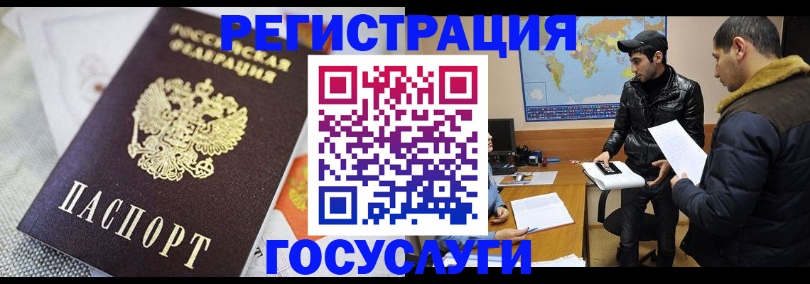 временная прописка в Новошахтинске